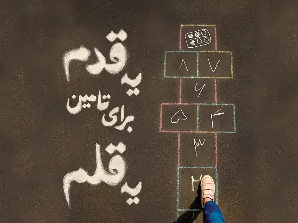 آمار شگفت‌انگیز مدارس خیرساز در خراسان جنوبی + فیلم