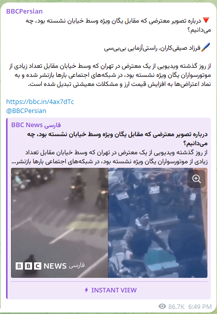 فکت چک برخی از تصاویر اغتشاشات توسط بی بی سی