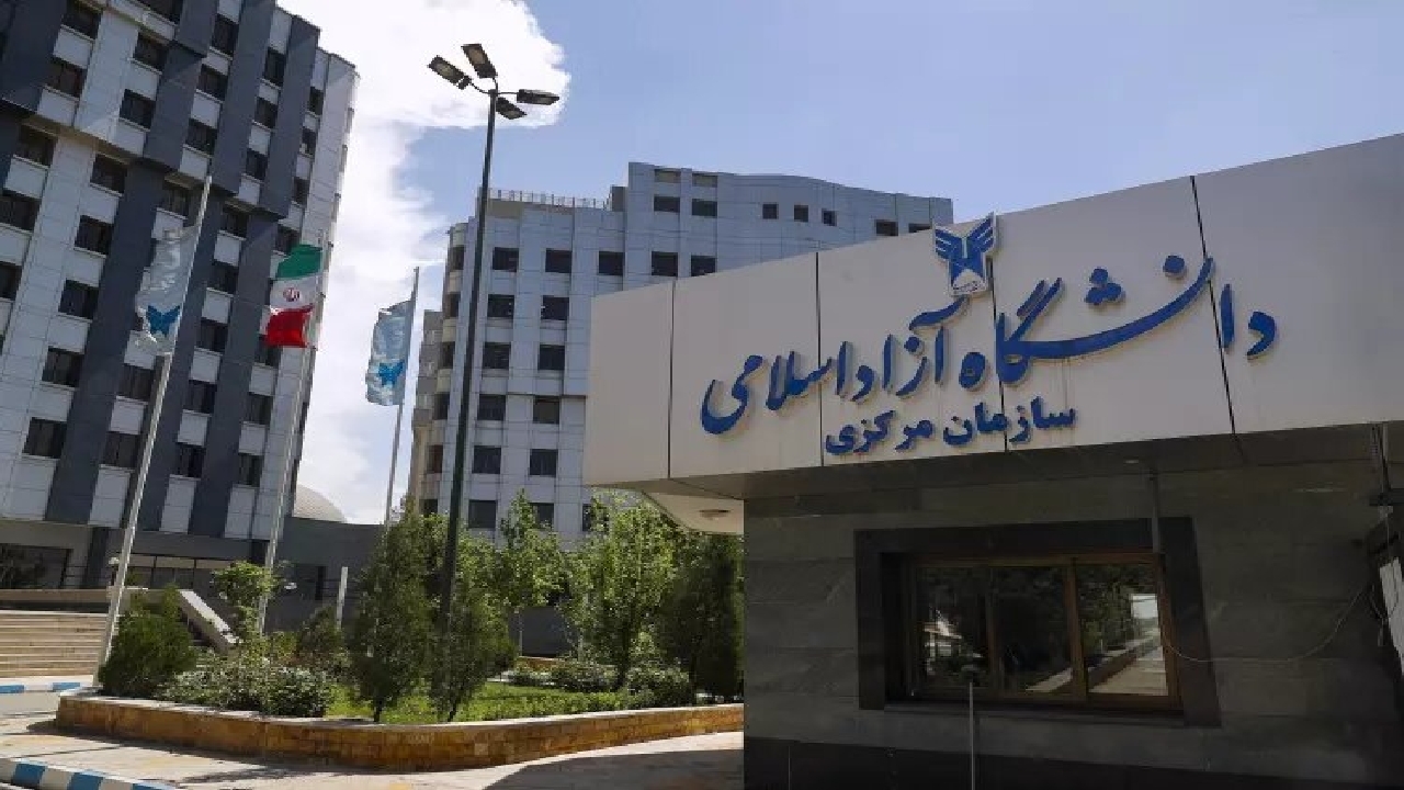 اطلاعیه دانشگاه آزاد پیرامون تغییر زمان‌بندی امتحانات
