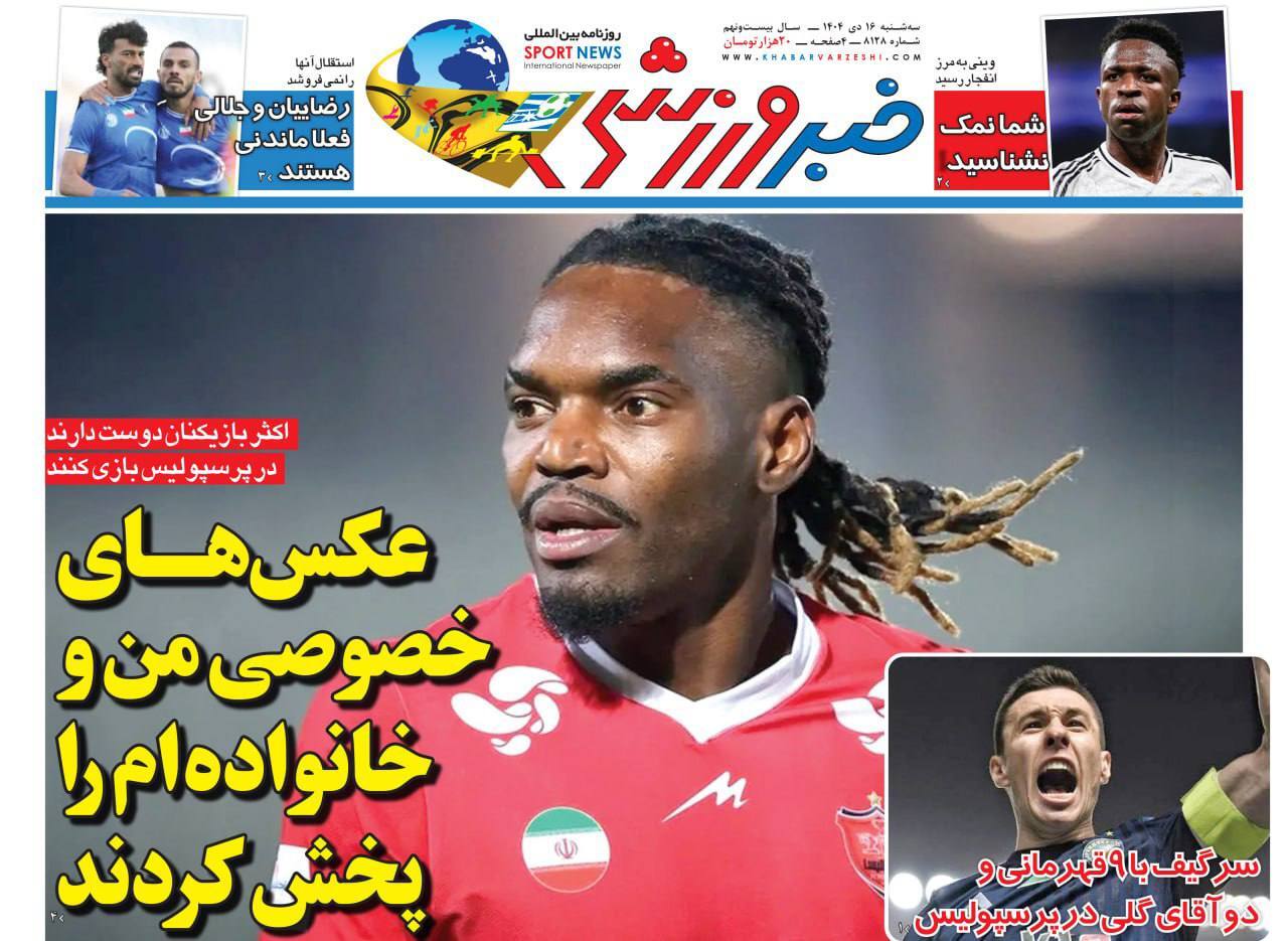 روزنامه خبر ورزشی