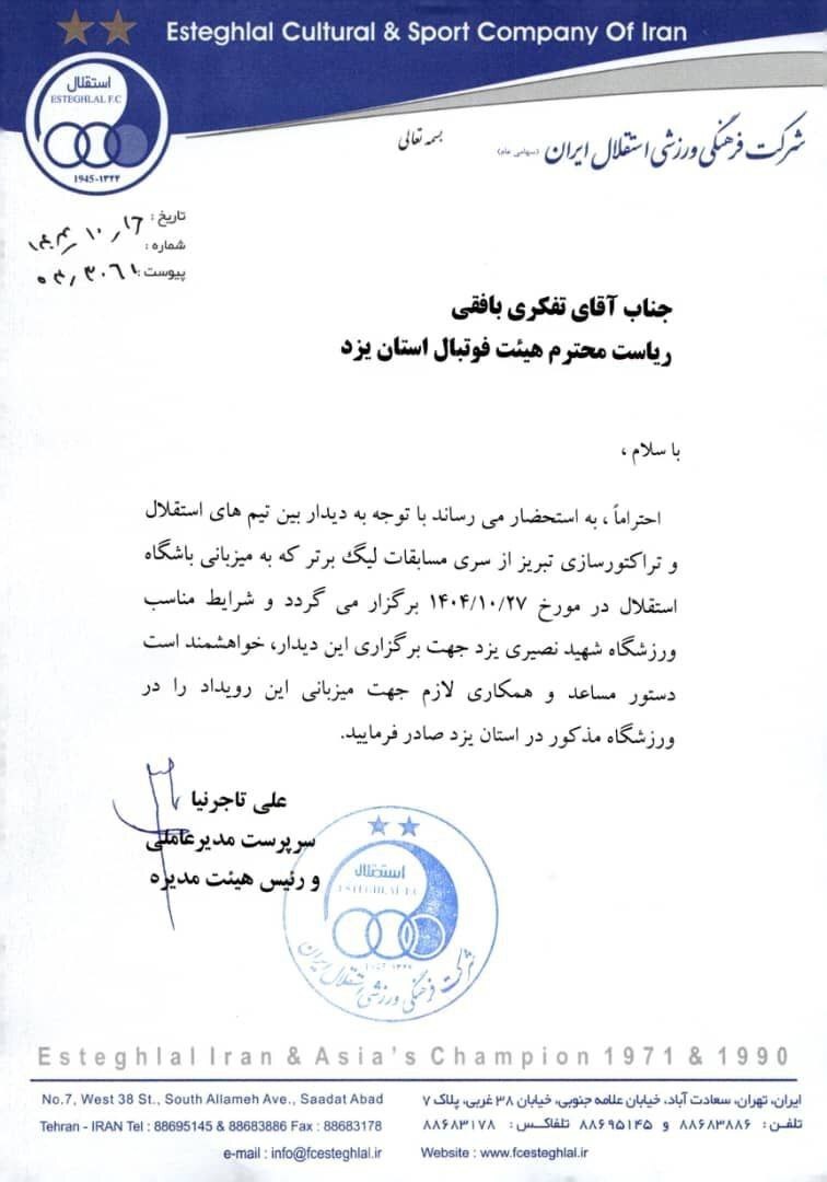 یزد؛ انتخاب سیاستمدارانه استقلال برای بازی با تراکتور