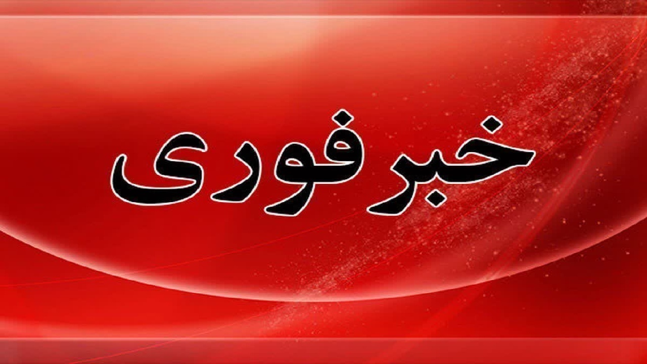 شهادت ۳ نفر از نیرو‌های فراجا در ناآرامی‌های امروز لردگان
