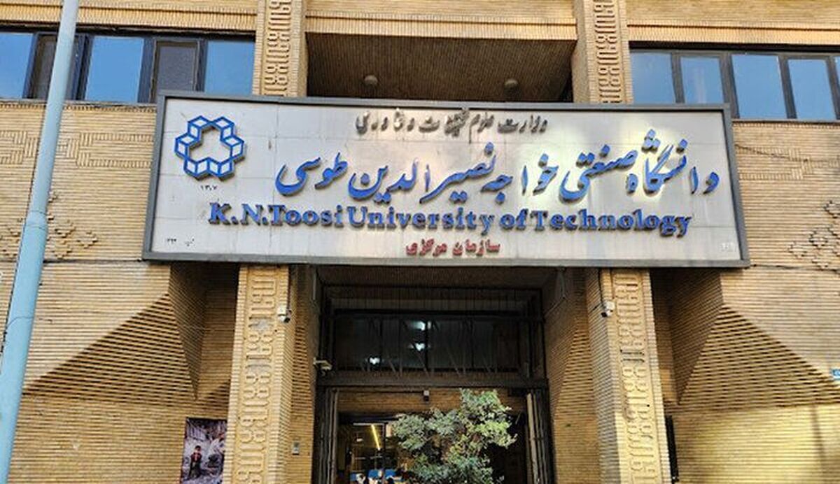 باشگاه خبرنگاران -امتحانات پایان ترم دانشگاه خواجه نصیر یک هفته به تعویق افتاد