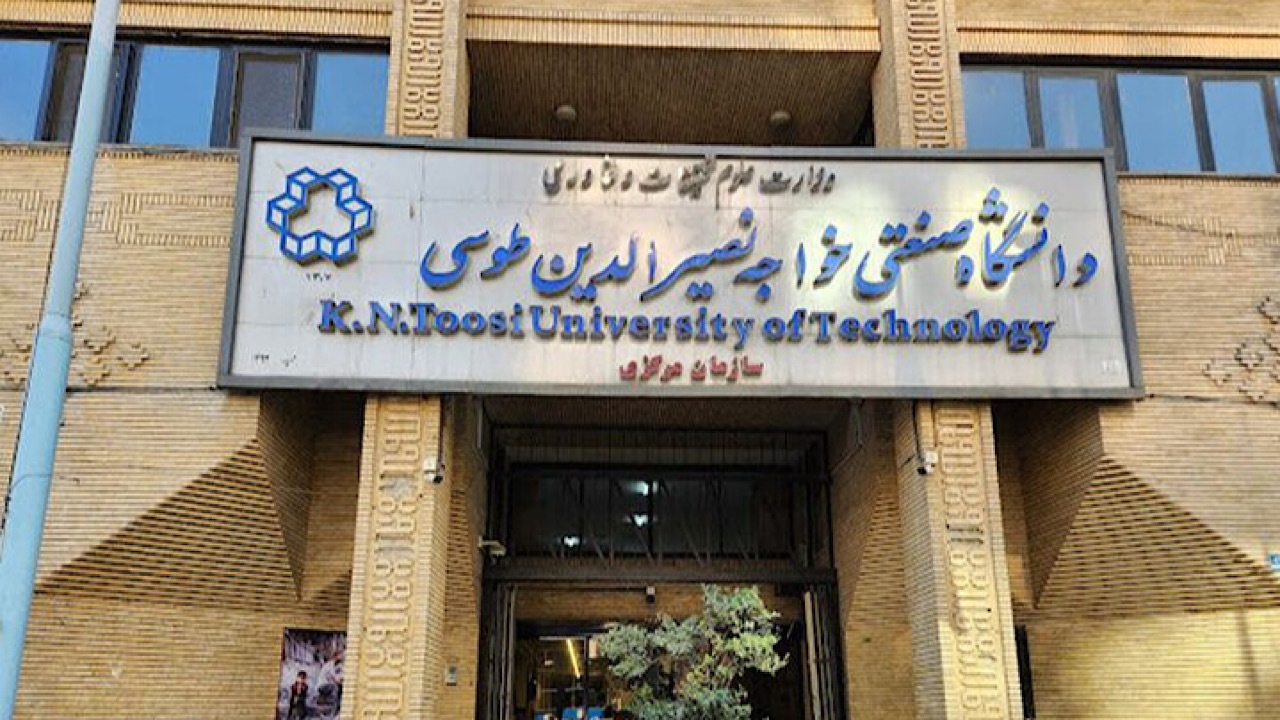 امتحانات پایان ترم دانشگاه خواجه نصیر یک هفته به تعویق افتاد