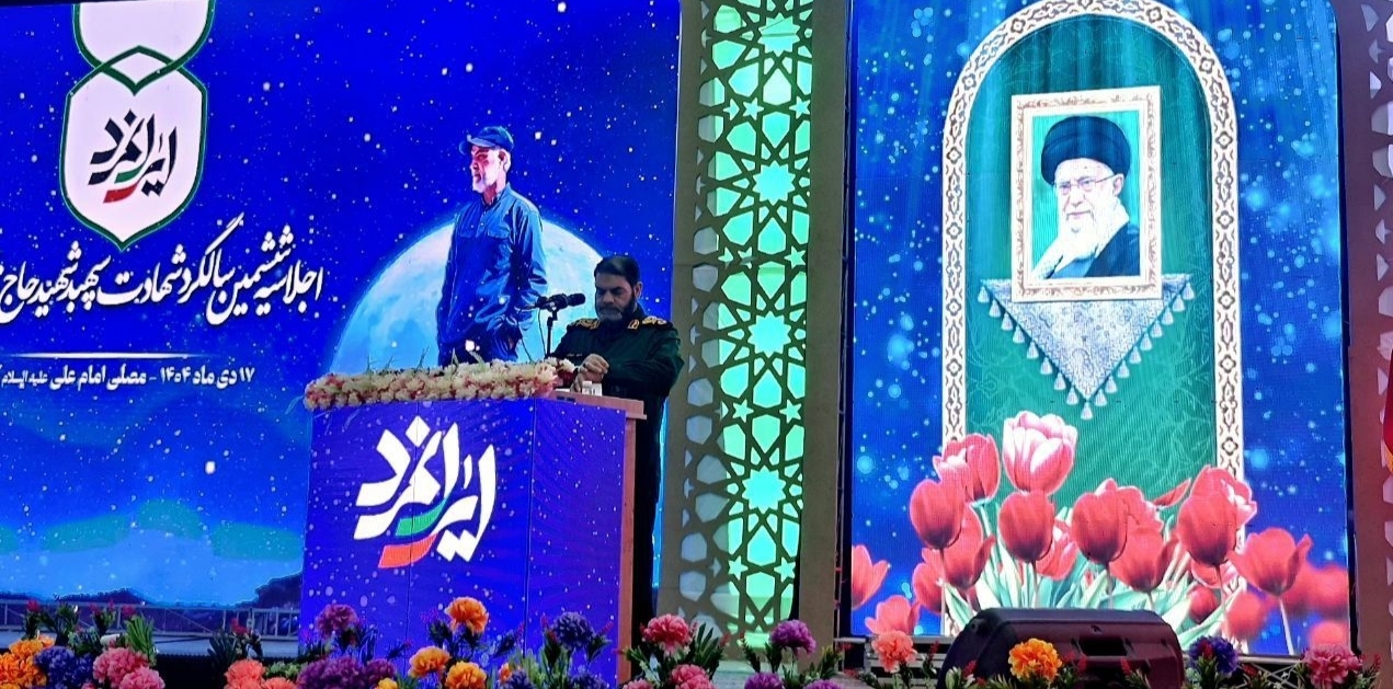 اجلاسیه&zwnj;ای برای یک مکتب؛ وقتی کرمان دوباره پای حاج&zwnj;قاسم ایستاد