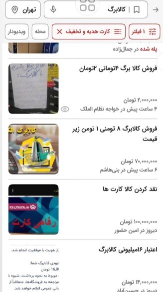 حراج کالابرگ جدید در بازار غیررسمی! حراج کالابرگ جدید در بازار غیررسمی!