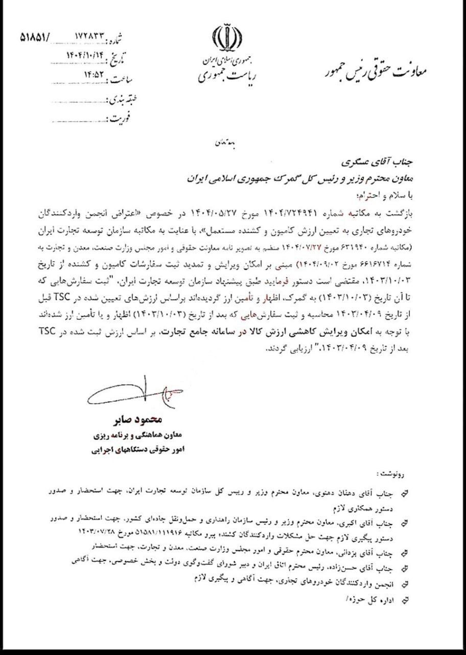 تکلیف ارزش&zwnj;گذاری کامیون&zwnj;های مستعمل وارداتی مشخص شد