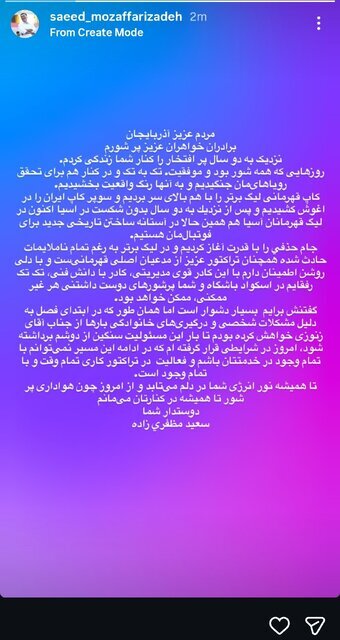 پایان مدیرعاملی مظفری&zwnj;زاده در تراکتور