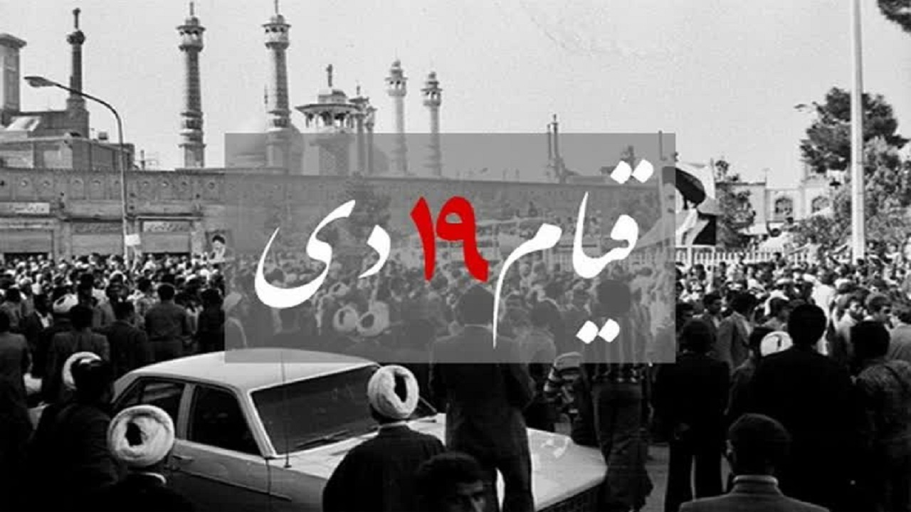 «مکان‌رویداد قیام خونین ۱۹دی شهر قم» در فهرست آثار ملی ثبت شد