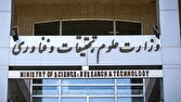 باشگاه خبرنگاران -بیانیه وزارت علوم خطاب به دانشگاهیان درباره اعتراضات جاری در کشور