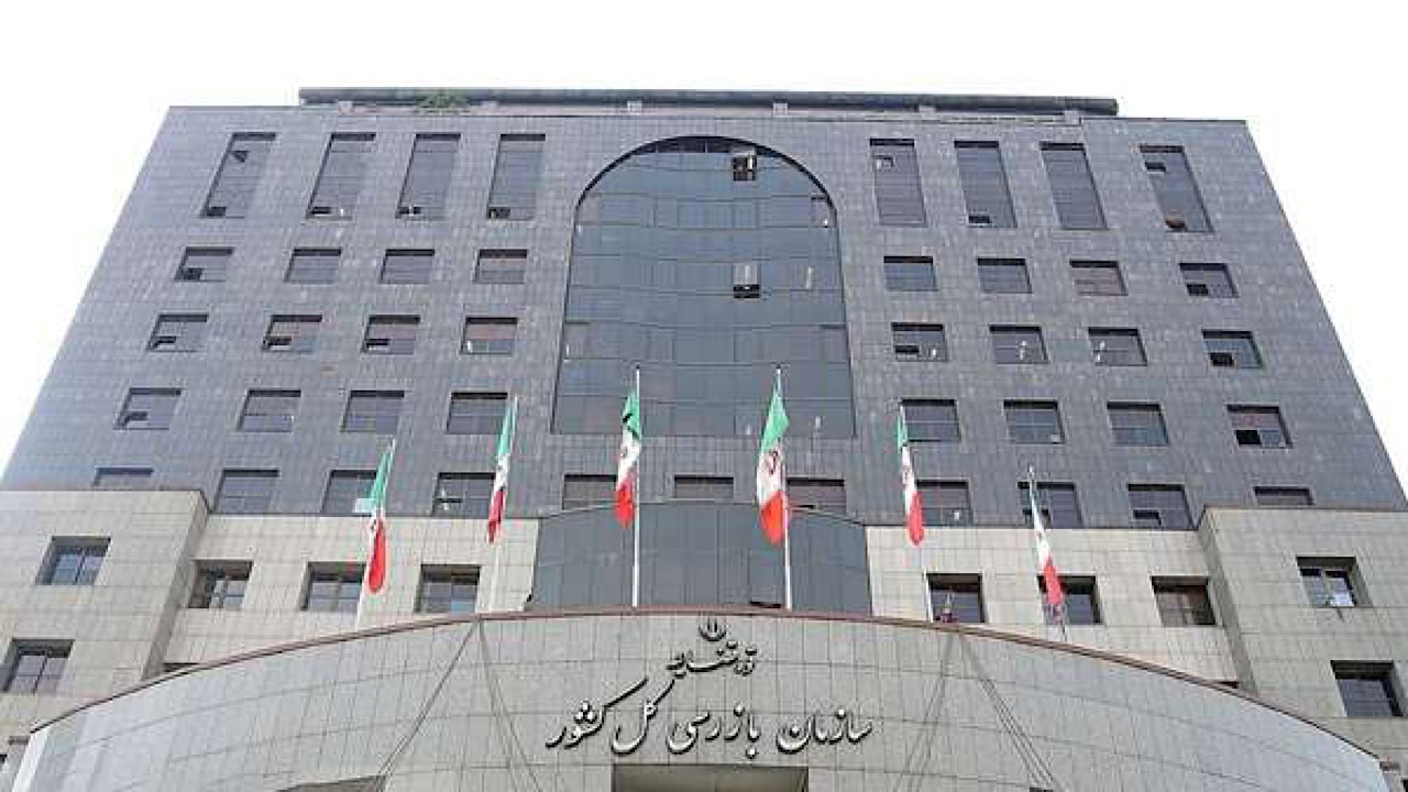 سازمان بازرسی خواستار پایان تصدی بازنشستگان در شرکت‌های صندوق بازنشستگی نفت شد