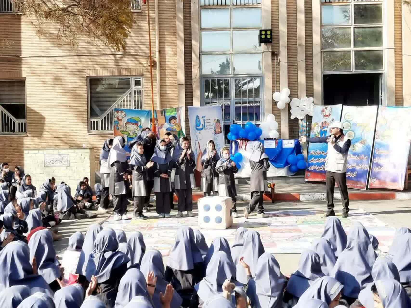 دانش آموزان دبستان آزادی نیشابور سفیر آب شدند