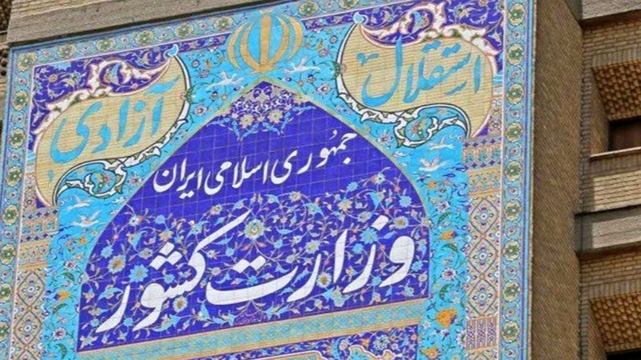 آغاز ثبت‌نام انتخابات میان‌دوره‌ای خبرگان