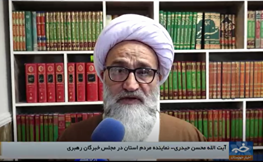 محکومیت اقدامات تروریست‌های مسلح توسط نماینده مردم خوزستان در مجلس خبرگان رهبری