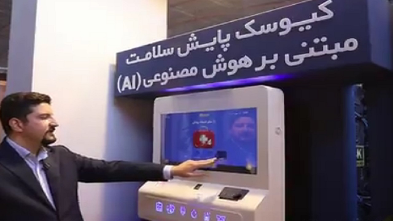 وقتی هوش مصنوعی پزشک مردم مناطق دورافتاده می‌شود