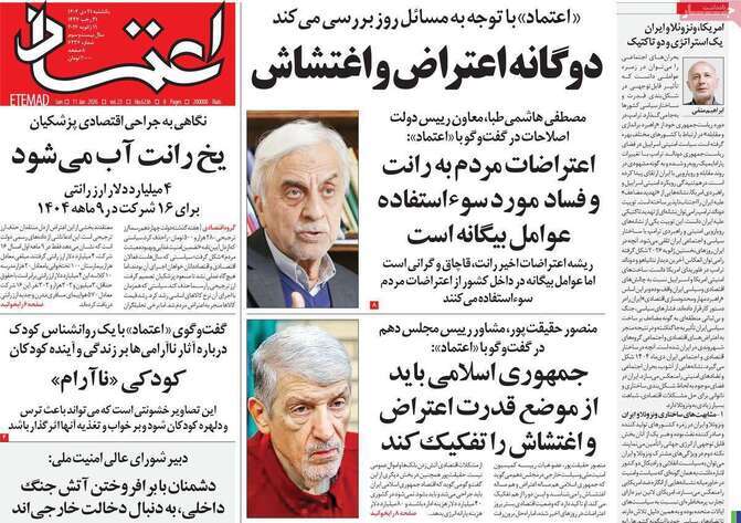 صفحه نخست روزنامه&zwnj;ها - یکشنبه ۲۱ دی