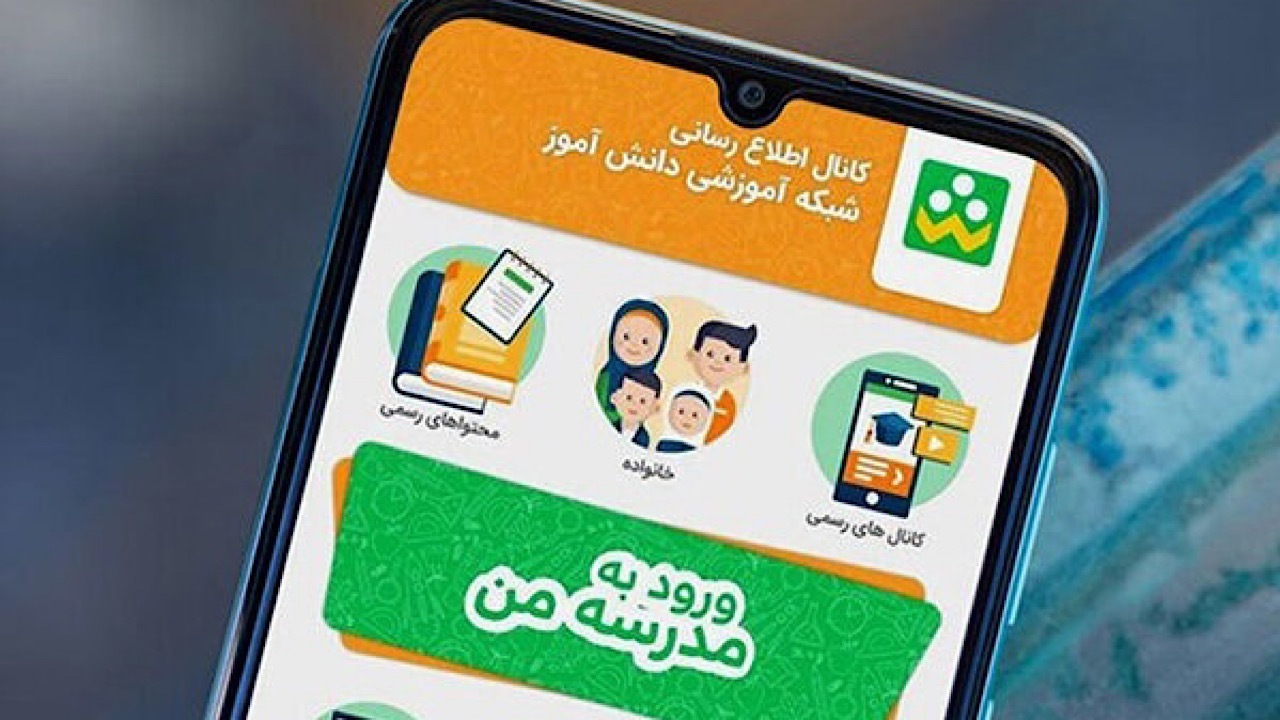 امکان پرداخت حق بیمه دانش‌آموزی ویژه مدیران در پیام‌رسان شاد فعال شد