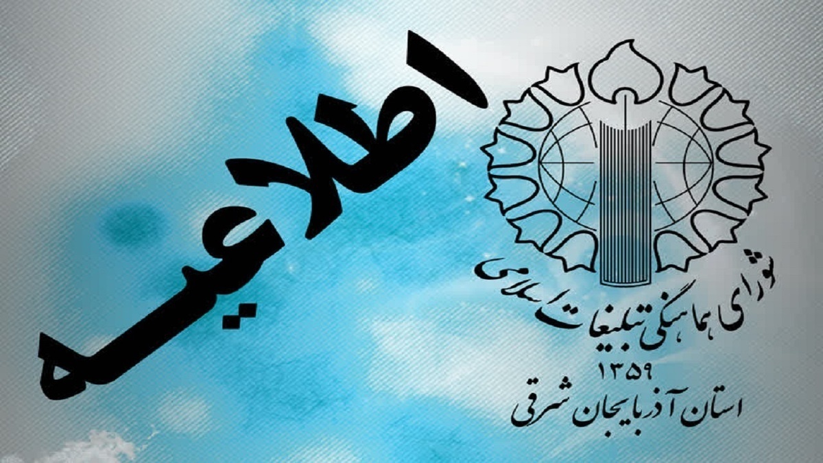 باشگاه خبرنگاران -تجمع مردم آذربایجان شرقی در محکومیت اغتشاشات