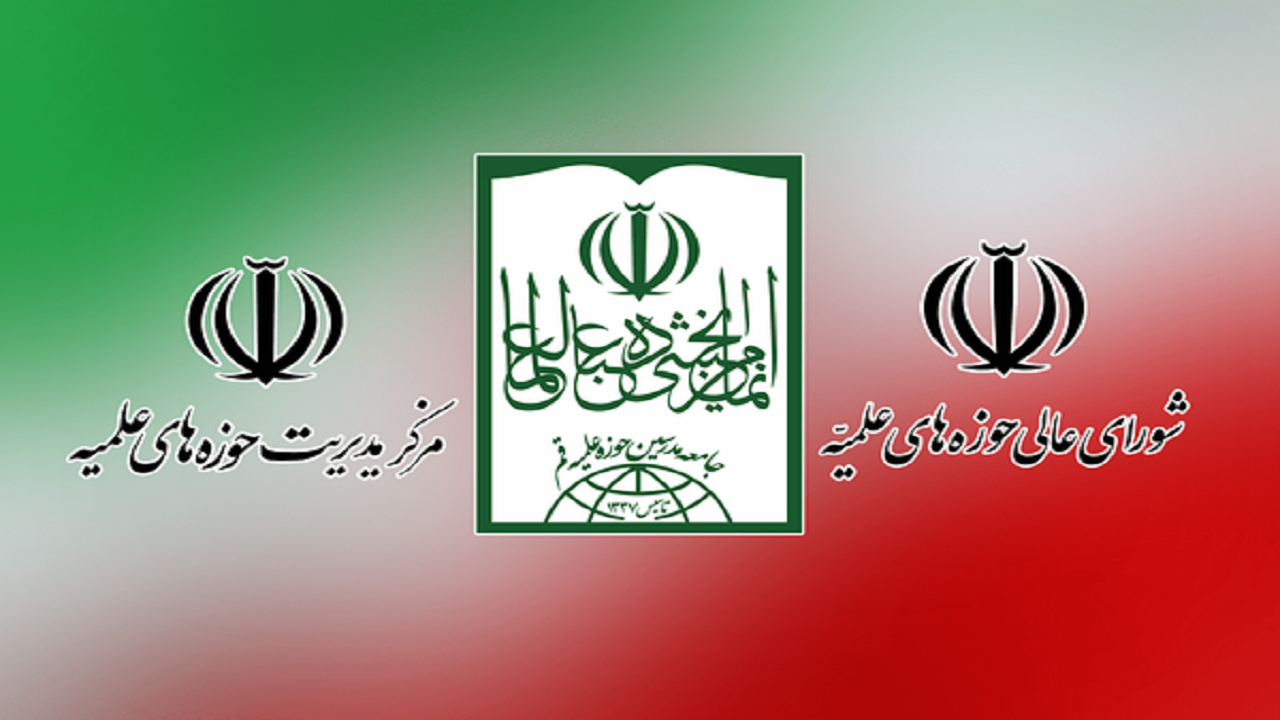 نهاد‌های حوزوی خواستار برخورد قاطع با مزدوران فتنه‌گر شدند
