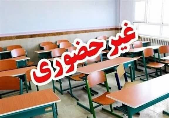 برخی مدارس فارس تا پایان هفته غیرحضوری شد