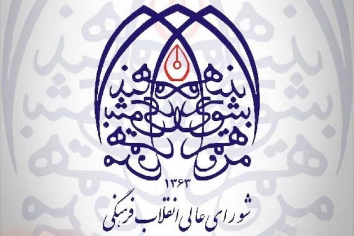 باشگاه خبرنگاران -دعوت شورای انقلاب فرهنگی و جهاد دانشگاهی برای شرکت در تجمع مردمی ۲۲ دی