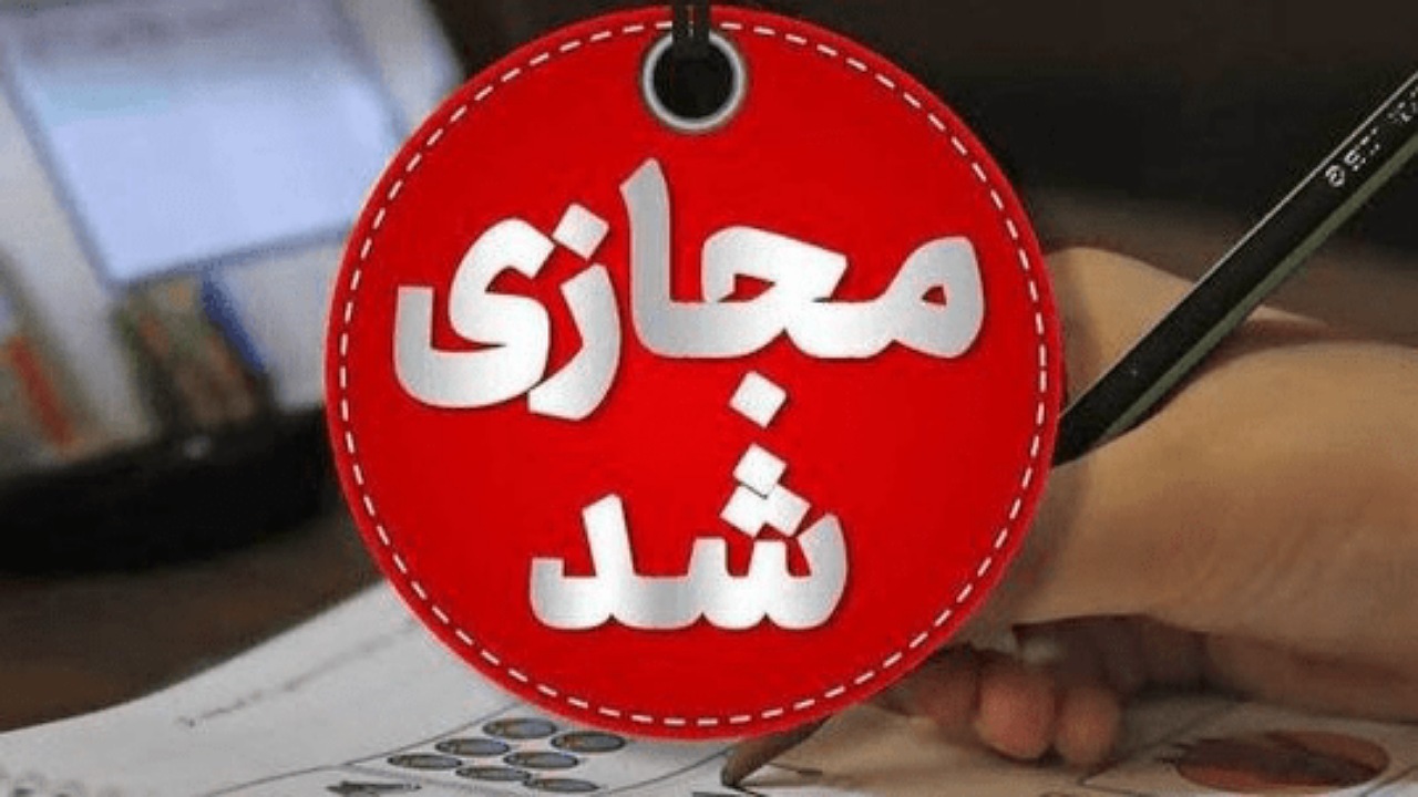 مدارس کرمان تا پایان هفته مجازی شدند