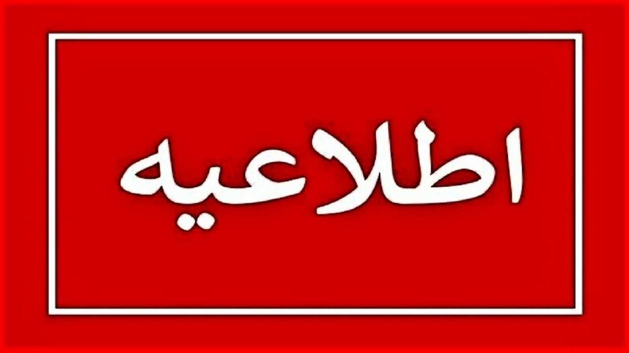 چهارشنبه تمام مدارس گلستان حضوری است به جز گرگان