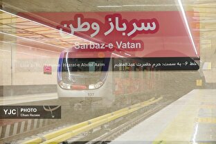 آیین افتتاح ایستگاه مترو «سرباز وطن»