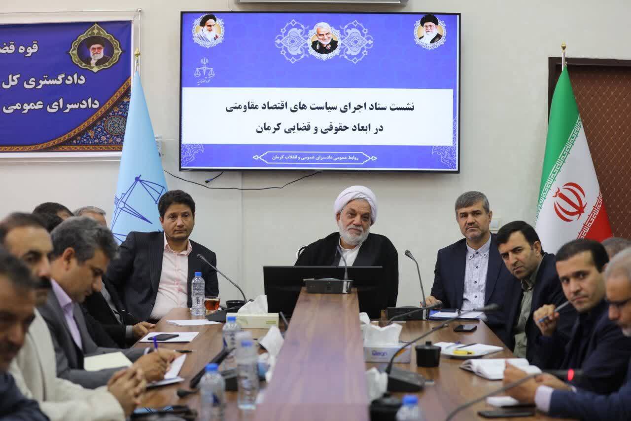 به کارگیری هماهنگ ظرفیت‌های قضائی برای حل مشکلات واحد‌های تولیدی استان کرمان