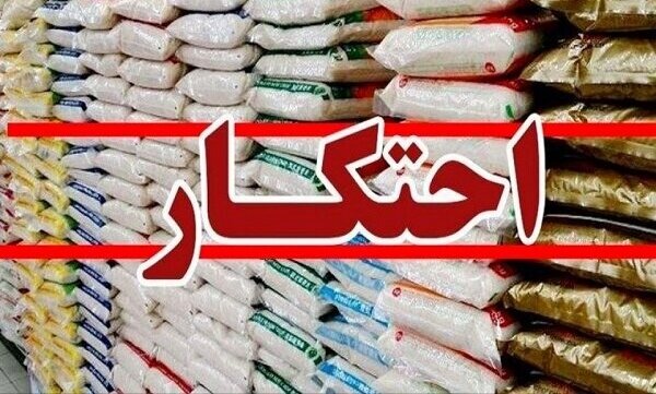 انبار احتکار میلیاردی ارزاق عمومی در داراب شناسایی شد