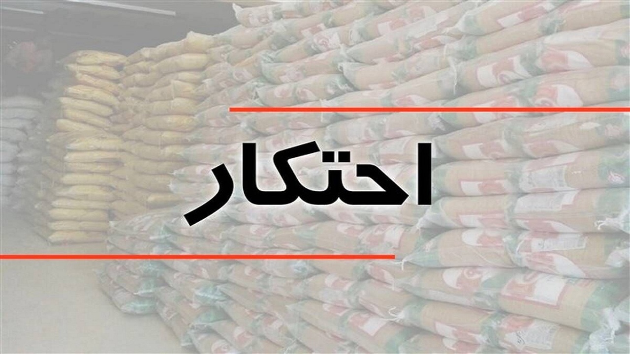 کشف انبار کالا‌های احتکاری در ملکان