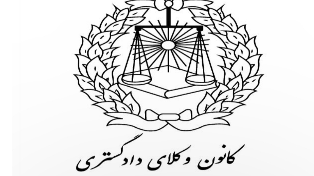 آخرین مهلت ثبت‌نام پذیرفته‌شدگان آزمون وکالت کانون وکلا