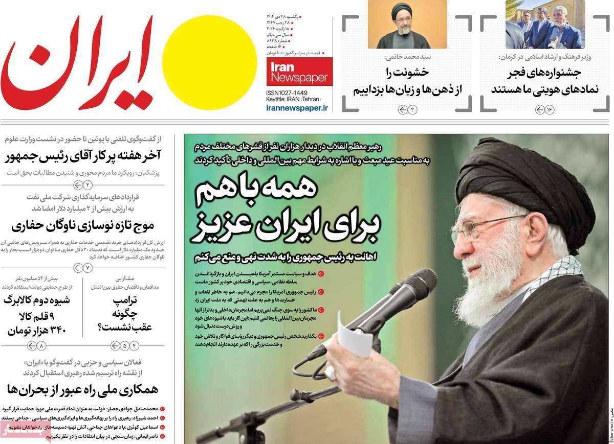 ایران