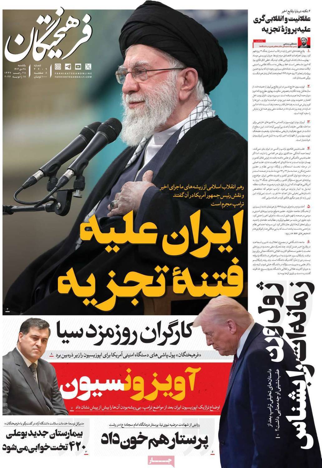 فرهیختگان