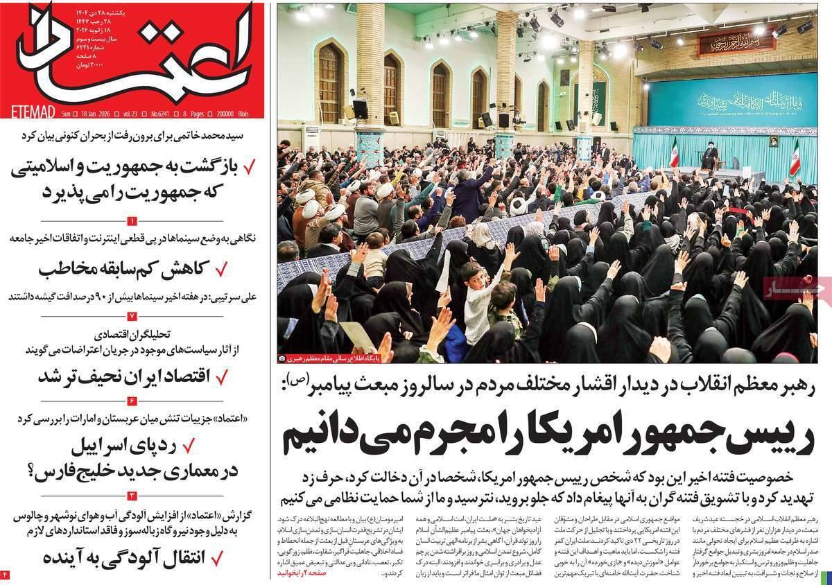اعتماد
