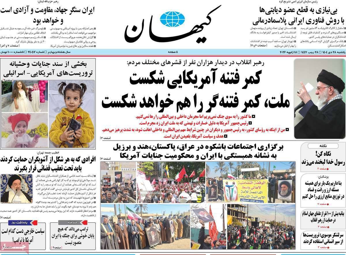 کیهان
