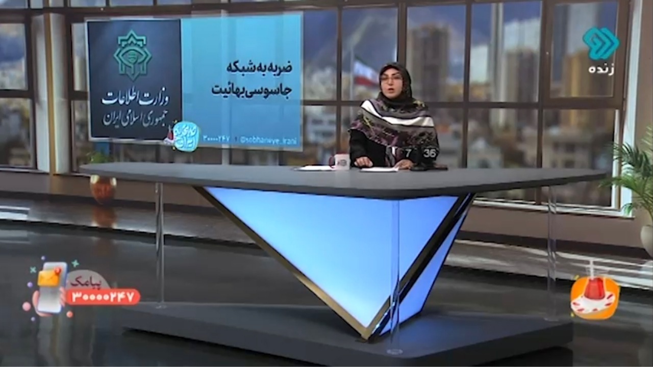 ضربه به شبکه جاسوسی بهائیت + فیلم