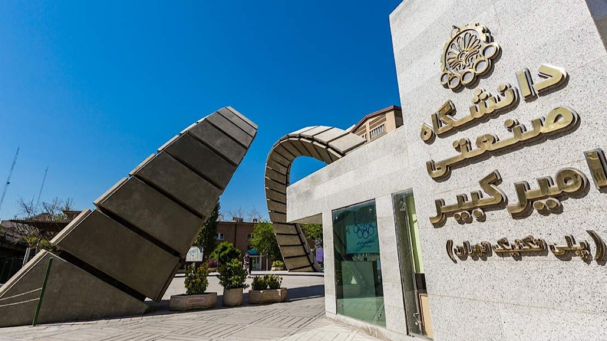 باشگاه خبرنگاران -بازگشایی خوابگاه‌های دانشگاه امیرکبیر از اول بهمن
