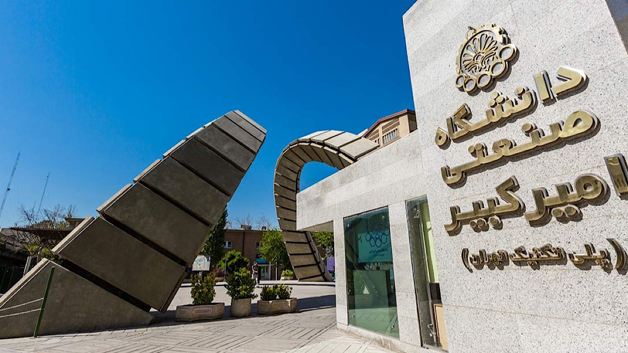 بازگشایی خوابگاه‌های دانشگاه امیرکبیر از اول بهمن