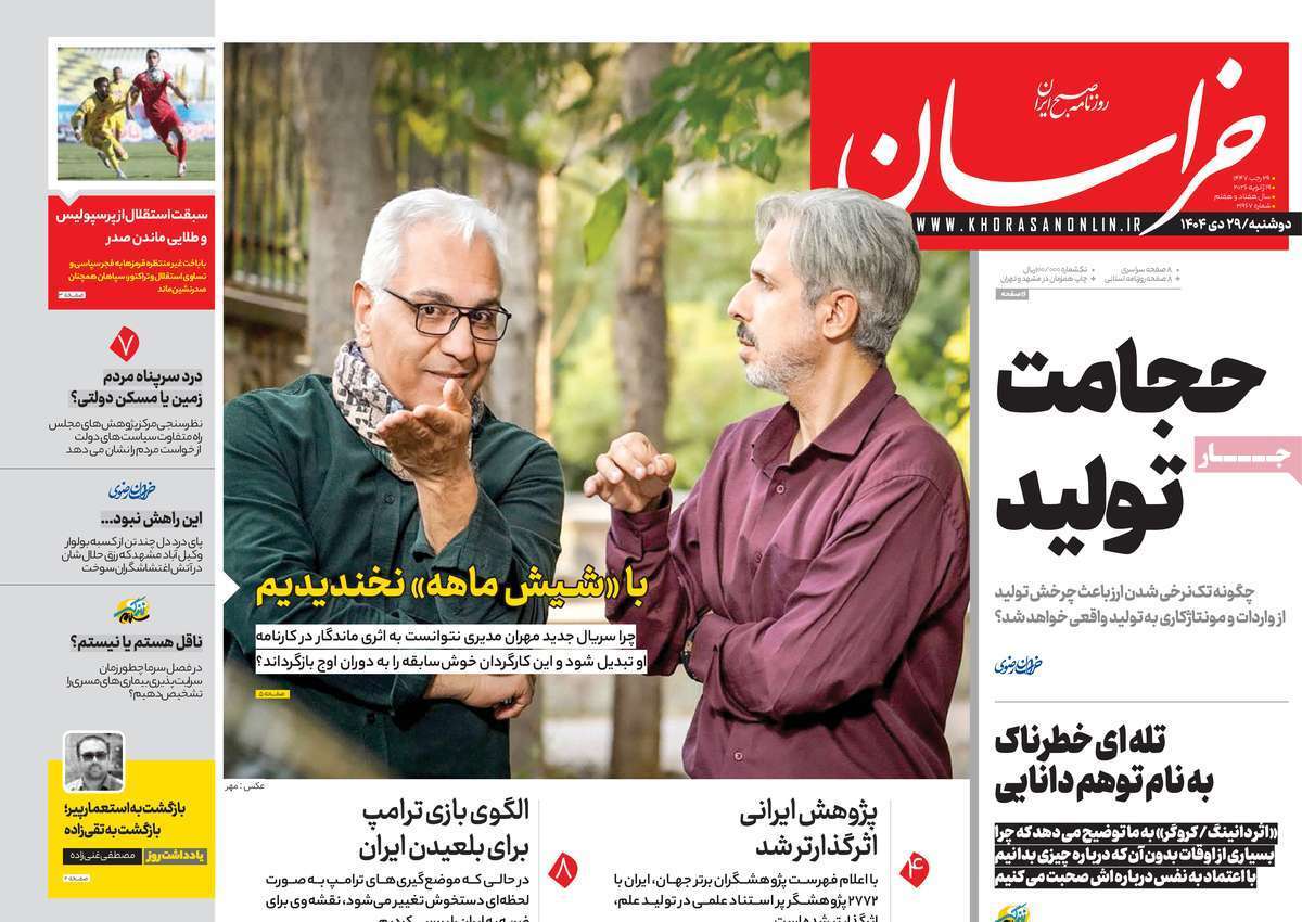 خراسان