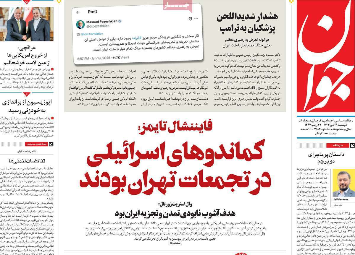 جوان
