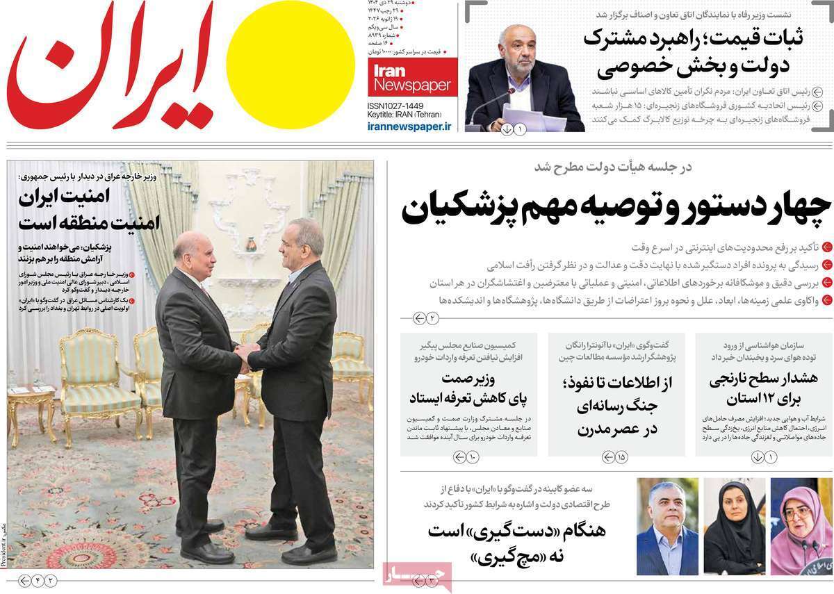 ایران