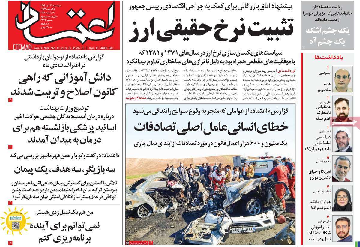 اعتماد
