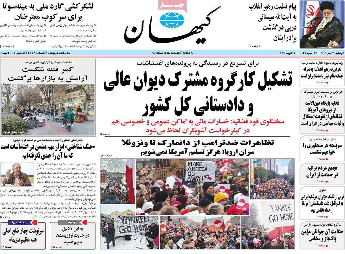 کیهان