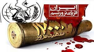 بیانیه خانواده شهدای ترور کشور به مناسبت اقدام‌های تروریستی اخیر در کشور