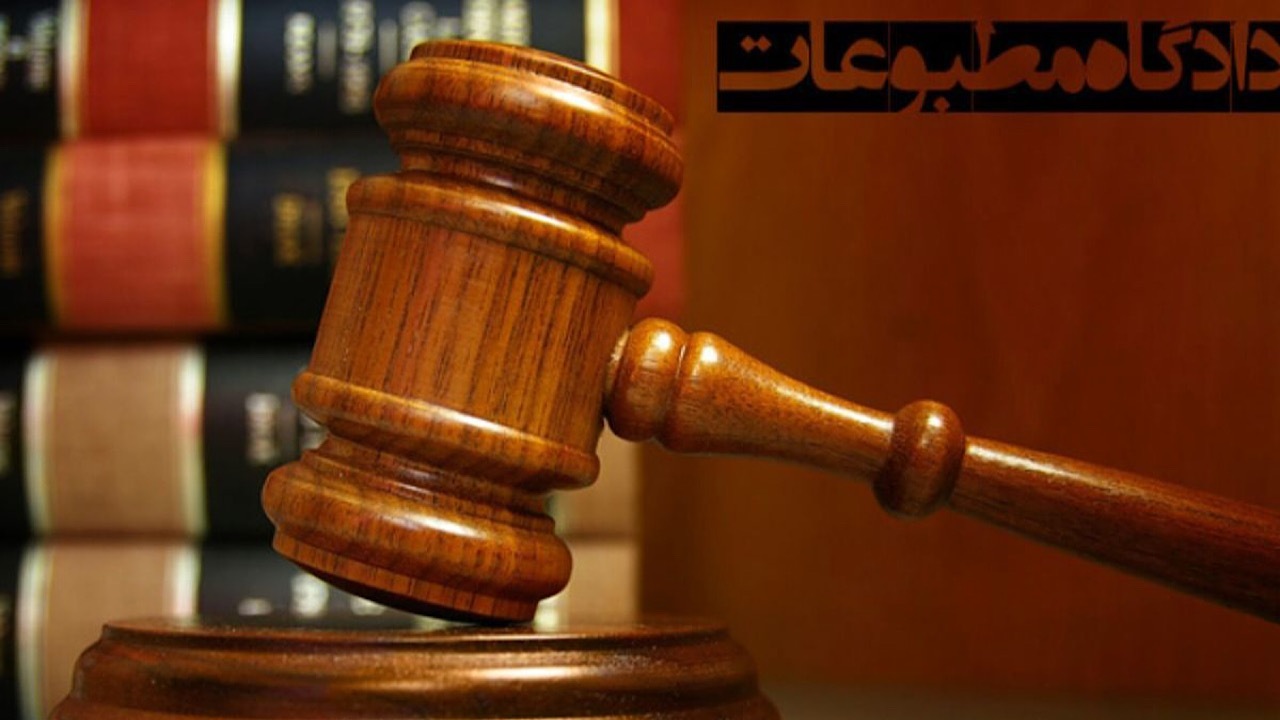 دادگاه مطبوعات روزنامه فرهیختگان را مجرم ندانست