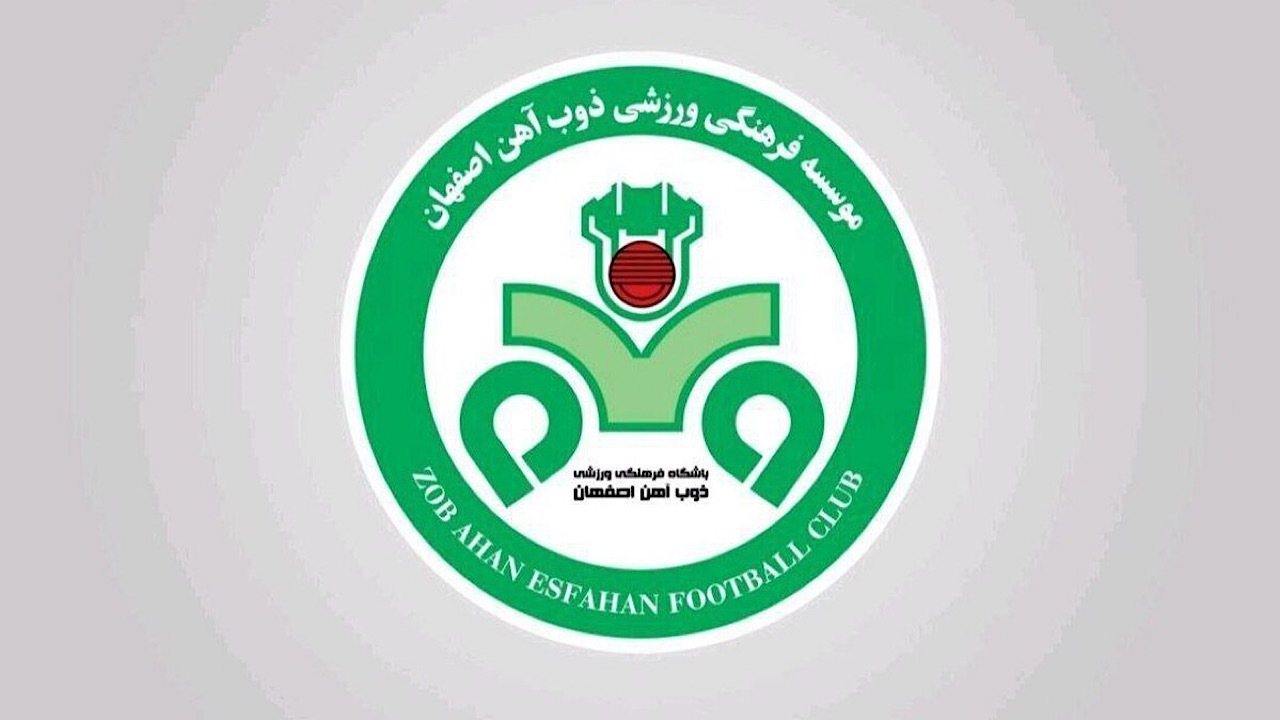 باشگاه ذوب آهن: قرار نیست خارجی پرستی را جایگزین مهمان نوازی کنیم!