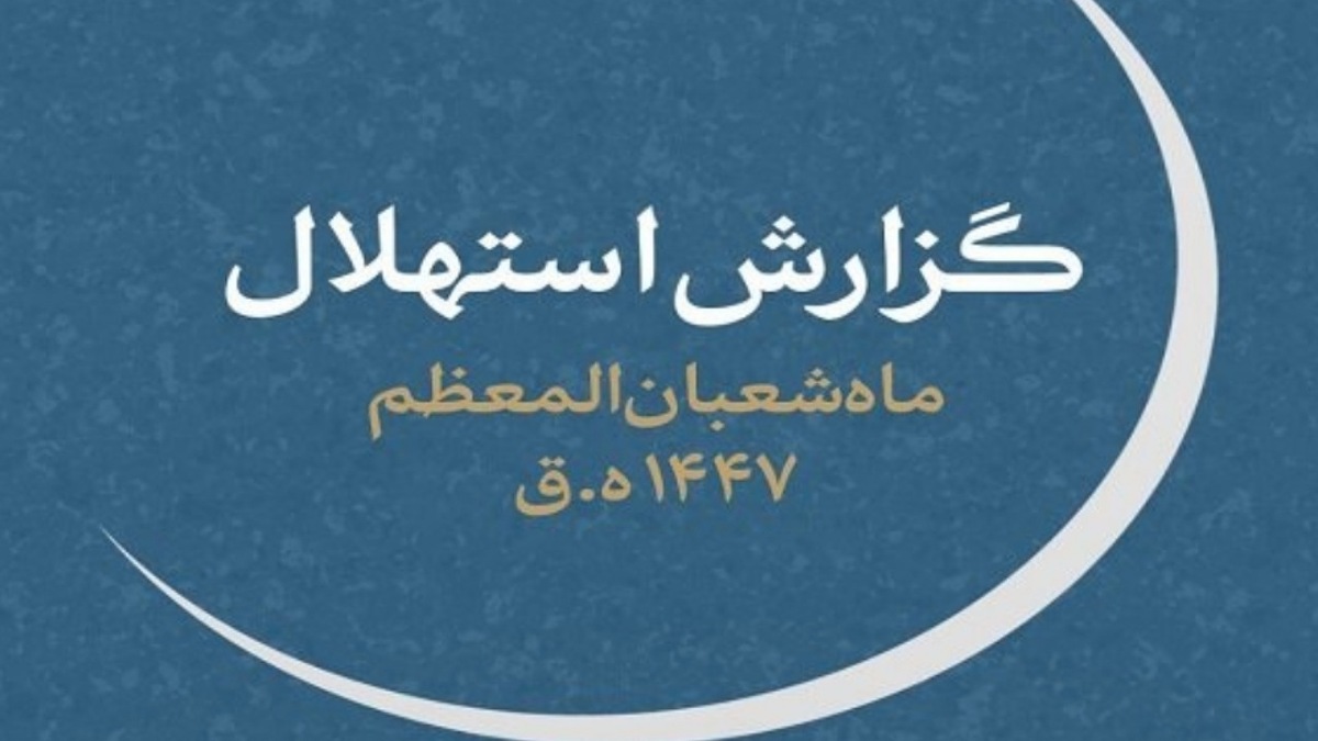 توصیه رهبر معظم انقلاب برای آخرین ساعات ماه شعبان + فیلم
