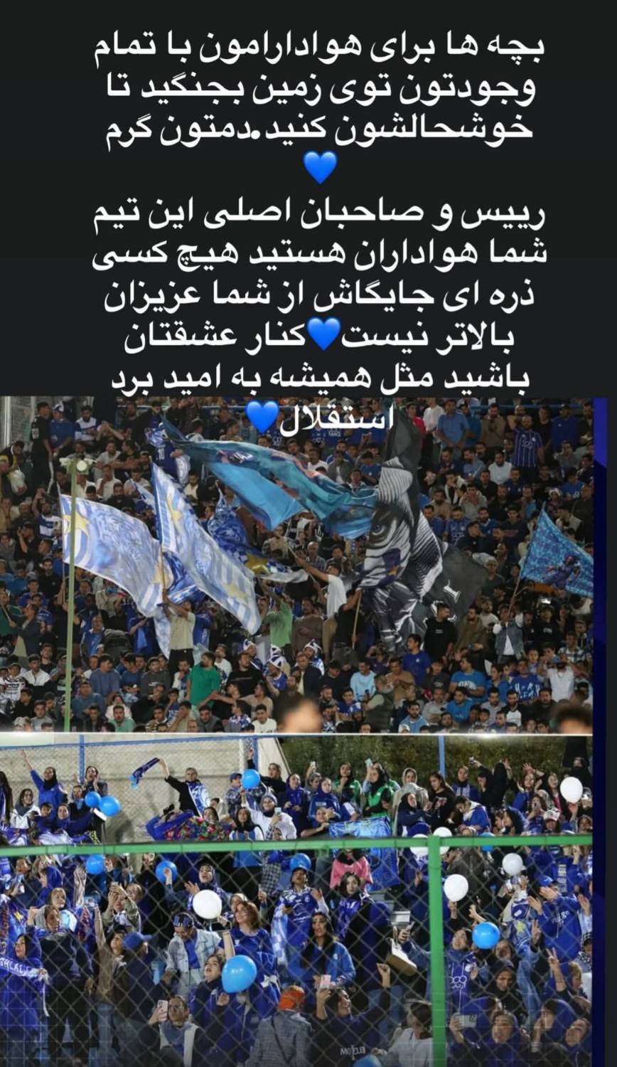 پیام رامین رضاییان
