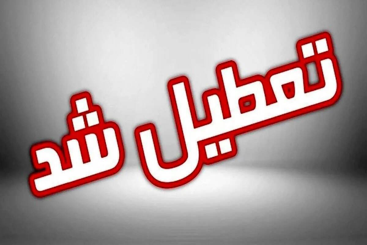 باشگاه خبرنگاران -برخی مدارس نوبت عصر استان مرکزی غیرحضوری شد